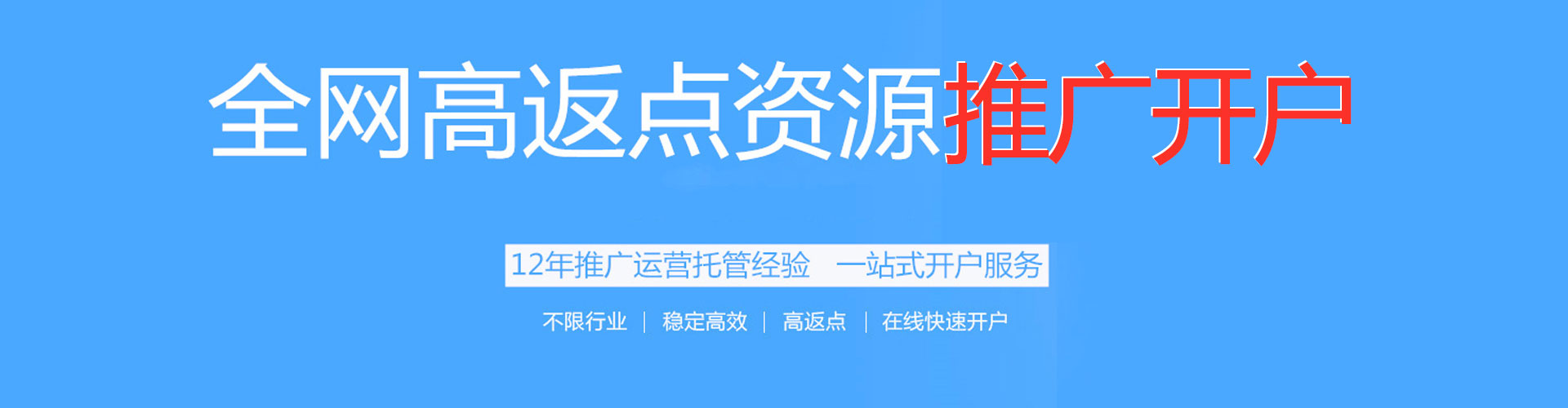 恩平信息流托管